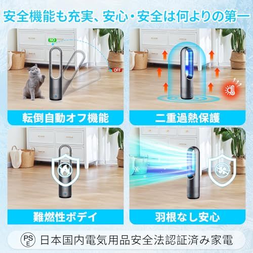 タワーファン 扇風機 ヒーター【2026猛暑対策・冷暖兼用・羽根なし