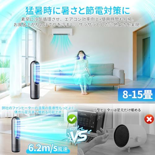 タワーファン 扇風機 ヒーター【2026猛暑対策・冷暖兼用・羽根なし