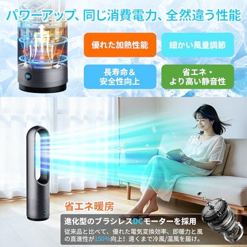 タワーファン 扇風機 ヒーター【2026猛暑対策・冷暖兼用・羽根なし