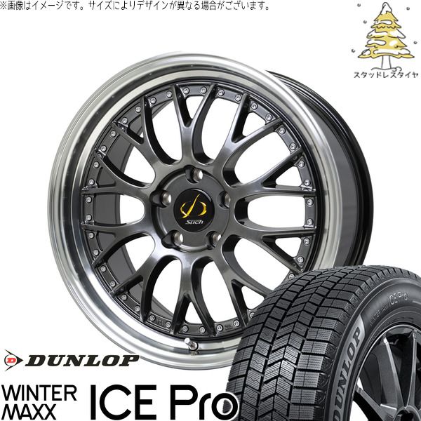 レクサスNX 235/60R18 スタッドレスタイヤ ホイール 4本セット | ダンロップ ウィンターマックス ICE Pro × ホットスタッフ シュティッヒ メッシュ NR ハイパーガンメタ/リムポリッシュ 18インチ 8J +42 5穴114.3