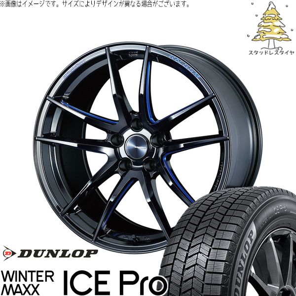 アリア CX-60 235/60R18 スタッドレスタイヤ ホイール 4本セット | ダンロップ ウィンターマックス ICE Pro × ウェッズ ウェッズスポーツ RN55M ブラックブルーマシニング 18インチ 8J +45 5穴114.3