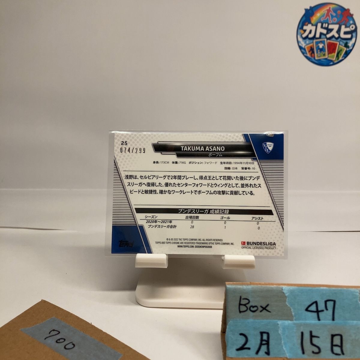 2022 Topps Chrome Bundesliga 浅野拓磨 Takuma Asano 074/299
