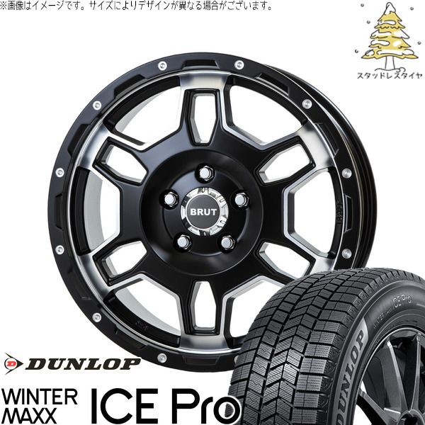 ライズ ロッキー ガソリン車 215/65R16 スタッドレスタイヤ ホイール 4本セット | ダンロップ ウィンターマックス ICE Pro × トライスター ブルート BR-66 ミリタリーブラック 16インチ 6.5J +40 4穴100 148,445円