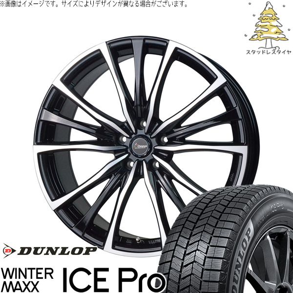 アコード CU CR 225/50R17 スタッドレスタイヤ ホイール 4本セット | ダンロップ ウィンターマックス ICE Pro × ホットスタッフ クロノス CH-110 メタリックブラックポリッシュ 17インチ 7J +55 5穴114.3
