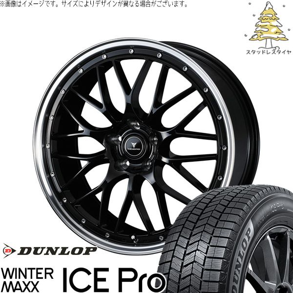 レクサスNX ハリアー 235/55R18 スタッドレスタイヤ ホイール 4本セット | ダンロップ ウィンターマックス ICE Pro × ウェッズ ノヴァリス アセット M1 ブラック/リムポリッシュ 18インチ 8J +42 5穴114.3