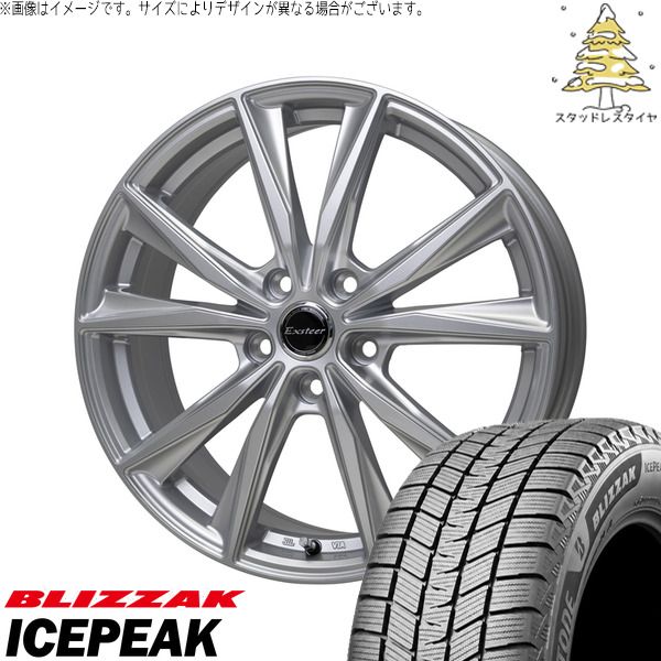 クロストレック 225/65R17 スタッドレスタイヤ ホイール 4本セット | ブリヂストン ブリザック ICEPEAK × ホットスタッフ エクスターST シルバー 17インチ 7J +55 5穴114.3