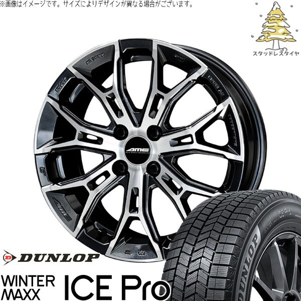 レクサスLBX 225/55R18 スタッドレスタイヤ ホイール 4本セット | ダンロップ ウィンターマックス ICE Pro × 共豊コーポレーション ガレルナ フィヌラ ブルーガンメタリック/ポリッシュ 18インチ 7.5J +38 5穴114.3