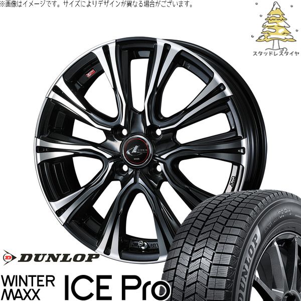 アクア カローラフィールダー 195/55R16 スタッドレスタイヤ ホイール 4本セット | ダンロップ ウィンターマックス ICE Pro × ウェッズ レオニス VR パールブラック/ミラーカット 16インチ 6J +42 4穴100