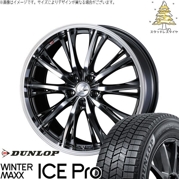フリード GB5-8 205/45R17 スタッドレスタイヤ ホイール 4本セット | ダンロップ ウィンターマックス ICE Pro × ウェッズ レオニス RT ブラックメタルコート/ミラーカット 17インチ 6.5J +52 5穴114.3
