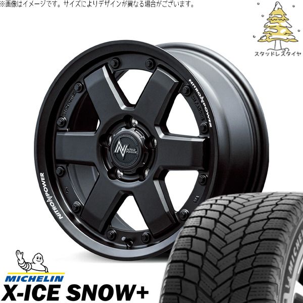 ステップワゴン 205/60R16 スタッドレスタイヤ ホイール 4本セット | ミシュラン エックスアイス スノー+ × エムアイディー ナイトロパワー M6 カービン ガンブラック 16インチ 7J +40 5穴114.3