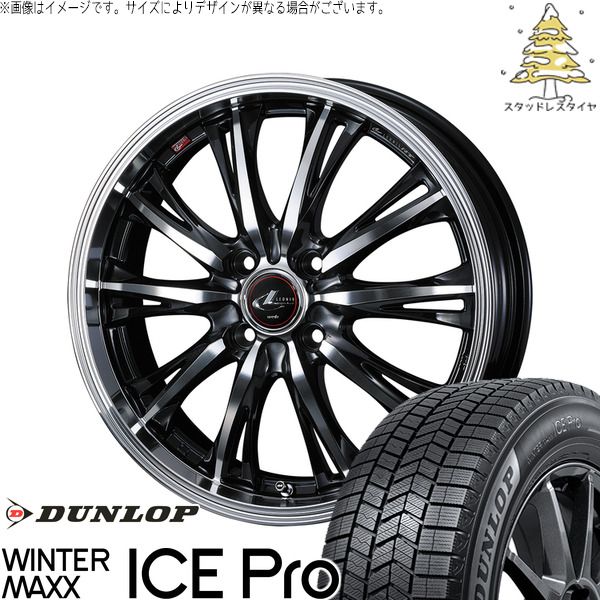 タント ムーブ ワゴンR ラパン 165/50R16 スタッドレスタイヤ ホイール 4本セット | ダンロップ ウィンターマックス ICE Pro × ウェッズ レオニス RT パールブラック/ミラーカット 16インチ 5J +45 4穴100