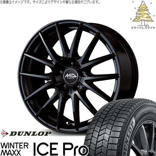 フリード GB5-8 205/45R17 スタッドレスタイヤ ホイール 4本セット | ダンロップ ウィンターマックス ICE Pro × エムアイディー MIDホイール SQ27 メタリックブラック 17インチ 7J +55 5穴114.3 132,220円