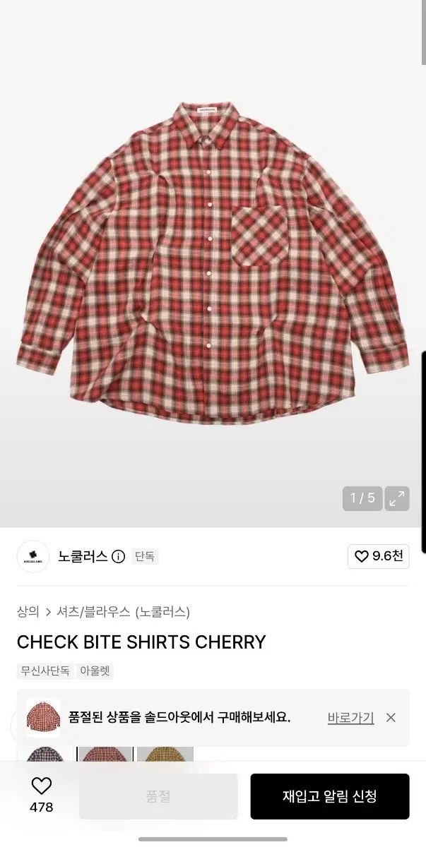 NOS COULEURS シャツ チェック柄 CHECK BITE SHIRTS CHERRY