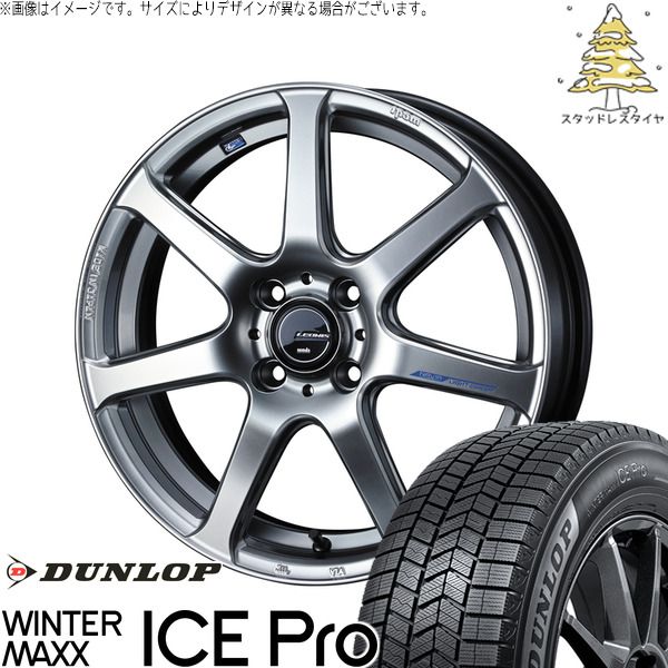 フィールダー 195/50R16 スタッドレスタイヤ ホイール 4本セット | ダンロップ ウィンターマックス ICE Pro × ウェッズ レオニス ナヴィア07 ハイパーシルバーブラック 16インチ 6J +45 4穴100