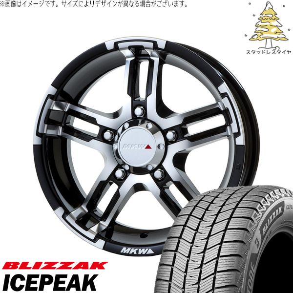 ハイエース専用 215/65R16 スタッドレスタイヤ ホイール 4本セット | ブリヂストン ブリザック ICEPEAK × トライスター MKW MK-55 ダイヤカットグロスブラック 16インチ 6.5J +35 6穴139.7