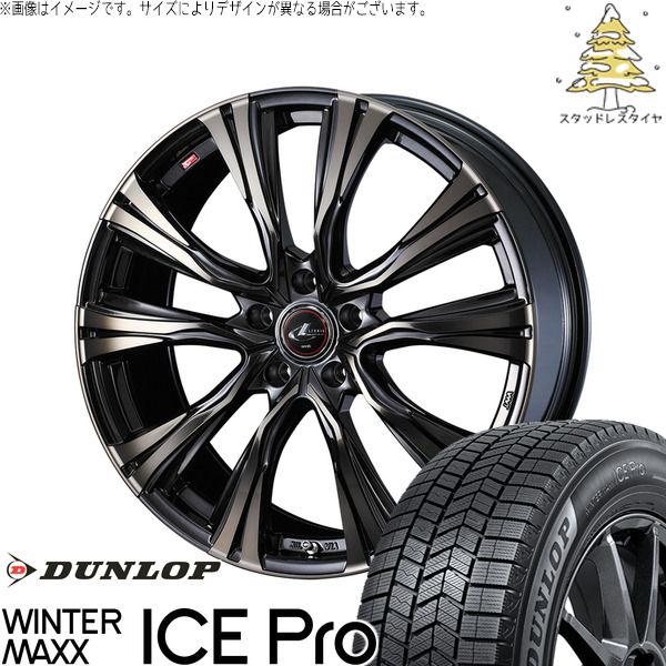エクシーガ ウィッシュ 225/45R18 スタッドレスタイヤ ホイール 4本セット | ダンロップ ウィンターマックス ICE Pro × ウェッズ レオニス VR パールブラックミラーカット/チタントップ 18インチ 7J +47 5穴100