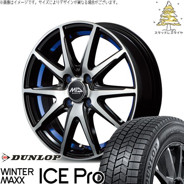 シエンタ 10系 205/45R17 スタッドレスタイヤ ホイール 4本セット | ダンロップ ウィンターマックス ICE Pro × エムアイディー MIDホイール RX02 ブラックポリッシュ/ブルー 17インチ 7J +50 5穴100 148,555円