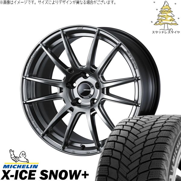 オーリス ブレイド 225/45R17 スタッドレスタイヤ ホイール 4本セット | ミシュラン エックスアイス スノー+ × ウェッズ ウェッズスポーツ SA62R プラチナシルバーブラック 17インチ 7J +40 5穴114.3 171,270円