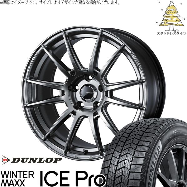 ヴォクシー 215/45R17 スタッドレスタイヤ ホイール 4本セット | ダンロップ ウィンターマックス ICE Pro × ウェッズ ウェッズスポーツ SA62R プラチナシルバーブラック 17インチ 7J +53 5穴114.3