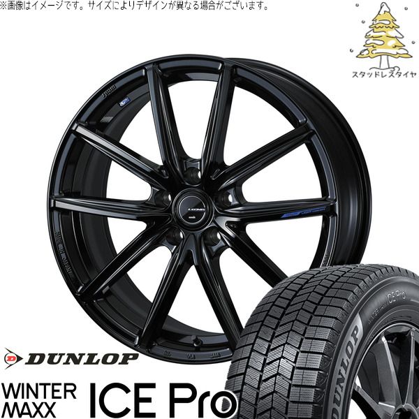 スイフトスポーツ 195/45R17 スタッドレスタイヤ ホイール 4本セット | ダンロップ ウィンターマックス ICE Pro × ウェッズ レオニス ナヴィア08 プレミアムブラック 17インチ 7J +47 5穴114.3