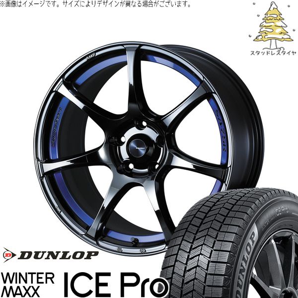 デリカD5 アウトランダー 225/55R18 スタッドレスタイヤ ホイール 4本セット | ダンロップ ウィンターマックス ICE Pro × ウェッズ ウェッズスポーツ SA75R ブルーライトクローム2 18インチ 8J +42 5穴114.3 232,045円