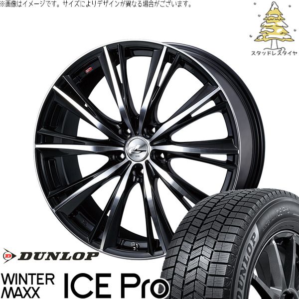 ルミオン オーリス 215/45R17 スタッドレスタイヤ ホイール 4本セット | ダンロップ ウィンターマックス ICE Pro × ウェッズ レオニス WX ブラックミラーカット 17インチ 7J +42 5穴114.3