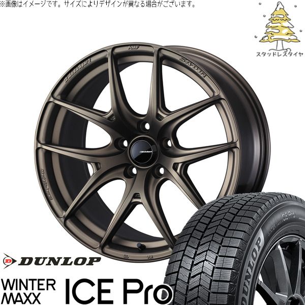 フィールダー 195/45R17 スタッドレスタイヤ ホイール 4本セット | ダンロップ ウィンターマックス ICE Pro × ウェッズ ウェッズスポーツ SA01R EJブロンズ 17インチ 6.5J +42 4穴100