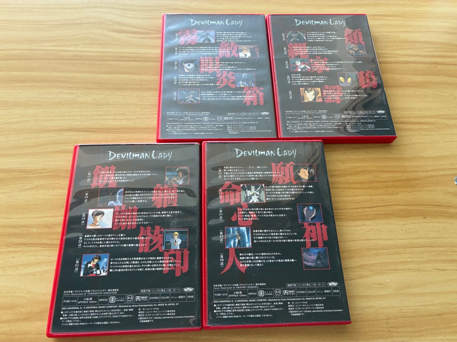 中古][DVD] デビルマンレディー 第2-5巻セット / M09589 - メルカリ