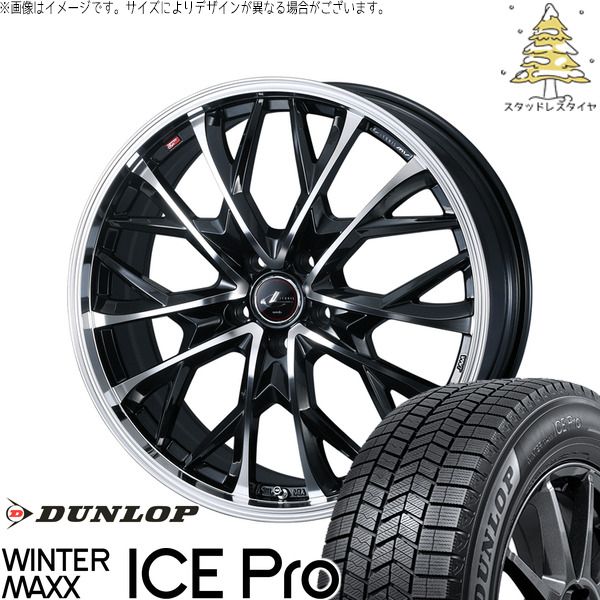 CR-Z スイフトスポーツ 205/45R17 スタッドレスタイヤ ホイール 4本セット | ダンロップ ウィンターマックス ICE Pro × ウェッズ レオニス MV パールブラック/ミラーカット 17インチ 7J +47 5穴114.3