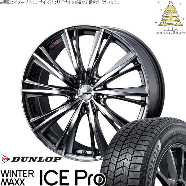CR-Z スイフトスポーツ 205/45R17 スタッドレスタイヤ ホイール 4本セット | ダンロップ ウィンターマックス ICE Pro × ウェッズ レオニス WX ブラックメタルコート/ミラーカット 17インチ 7J +47 5穴114.3