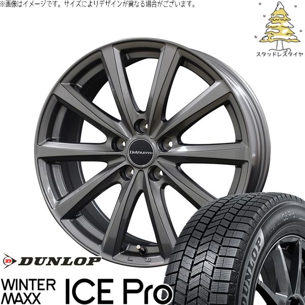 ヴォクシー 90系 205/55R17 スタッドレスタイヤ ホイール 4本セット | ダンロップ ウィンターマックス ICE Pro × コスミック D.TEN グレーメタリック 17インチ 7J +38 5穴114.3 137,775円