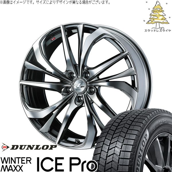 ヴォクシー 215/50R17 スタッドレスタイヤ ホイール 4本セット | ダンロップ ウィンターマックス ICE Pro × ウェッズ レオニス TE ブラックメタルコート/ミラーカット 17インチ 6.5J +53 5穴114.3
