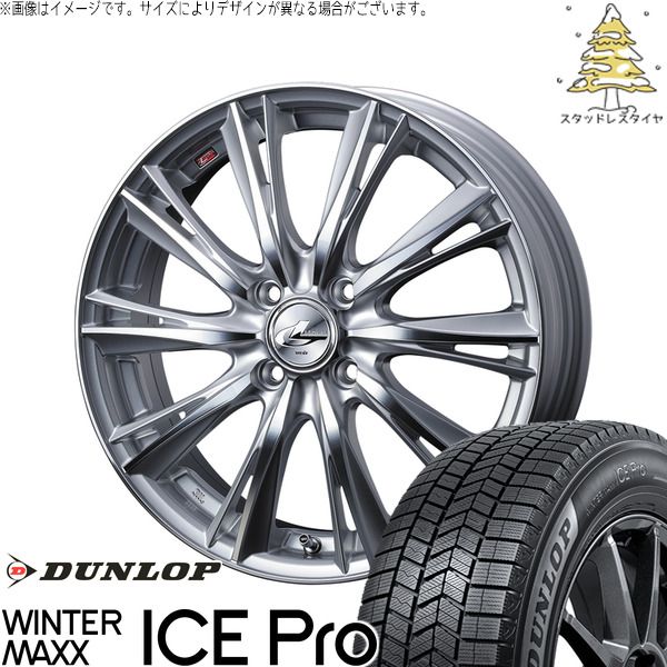 ノートオーラ 205/55R16 スタッドレスタイヤ ホイール 4本セット | ダンロップ ウィンターマックス ICE Pro × ウェッズ レオニス WX ハイパーシルバー/ミラーカット 16インチ 6J +42 4穴100