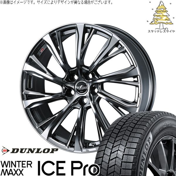 オーリス ブレイド 225/45R17 スタッドレスタイヤ ホイール 4本セット | ダンロップ ウィンターマックス ICE Pro × ウェッズ レオニス JG ブラックメタルコート/ミラーカット 17インチ 7J +42 5穴114.3