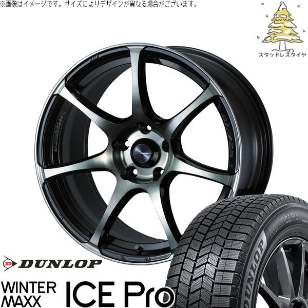 フォレスター 215/55R17 スタッドレスタイヤ ホイール 4本セット | ダンロップ ウィンターマックス ICE Pro × ウェッズ ウェッズスポーツ SA75R ウォースブラッククリアー 17インチ 7J +45 5穴100