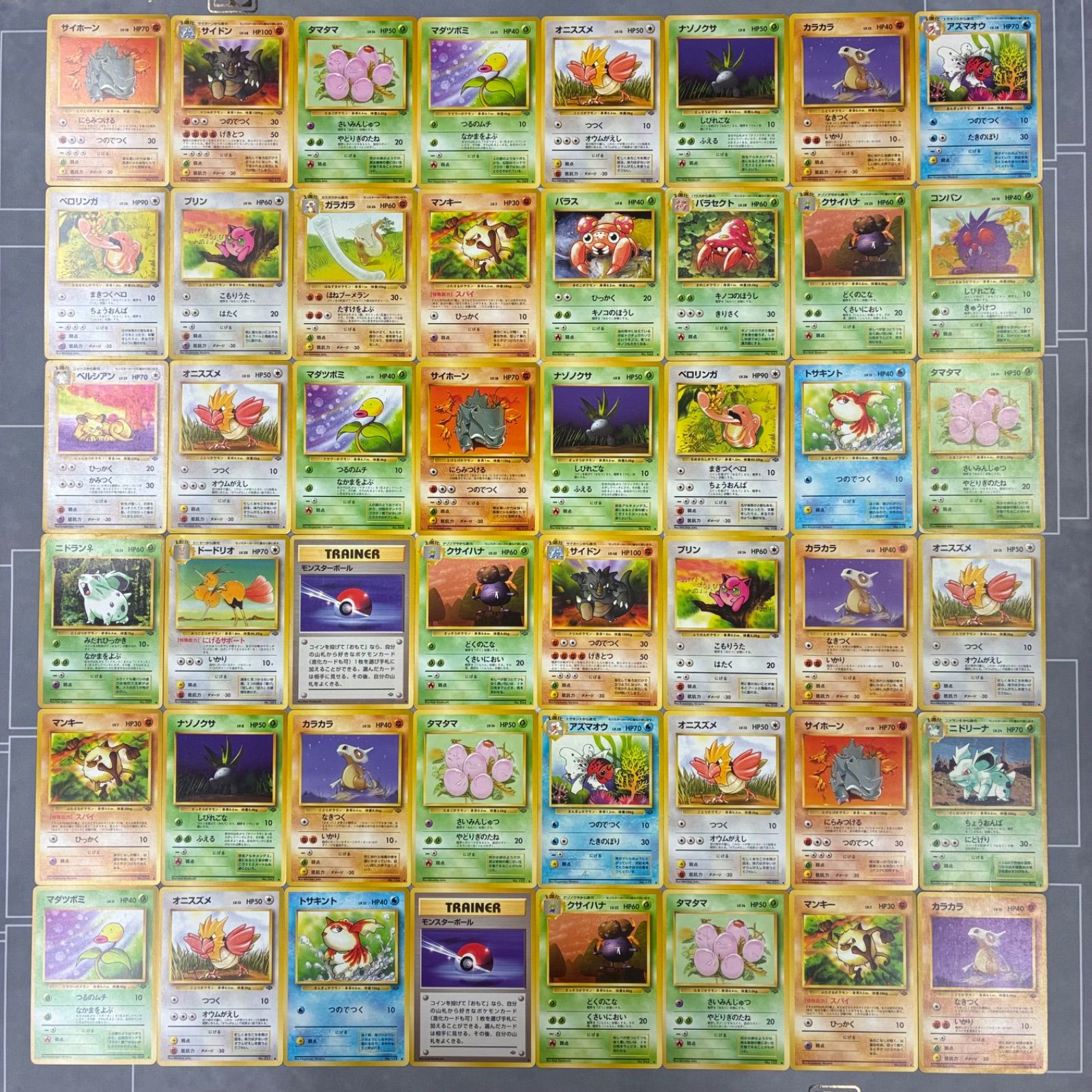 B1331 ポケモンカード 旧裏 拡張パック第2弾「ポケモンジャングル