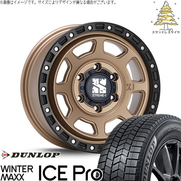 ハイエース専用 215/65R16 スタッドレスタイヤ ホイール 4本セット | ダンロップ ウィンターマックス ICE Pro × エムエルジェイ エクストリームJ XJ07 マットブロンズ/ブラックリム 16インチ 6.5J +38 6穴139.7
