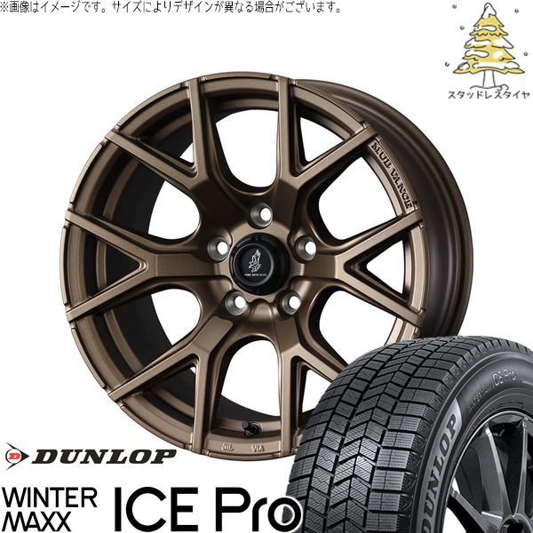 プリウスα 225/40R18 スタッドレスタイヤ ホイール 4本セット | ダンロップ ウィンターマックス ICE Pro × ウェッズ マッドヴァンスSD フルマットブロンズ 18インチ 7.5J +35 5穴114.3