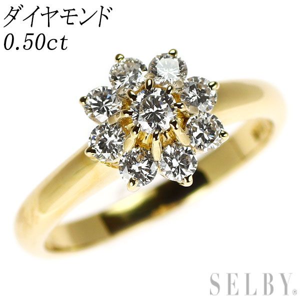 K18YG ダイヤモンド リング 0.50ct