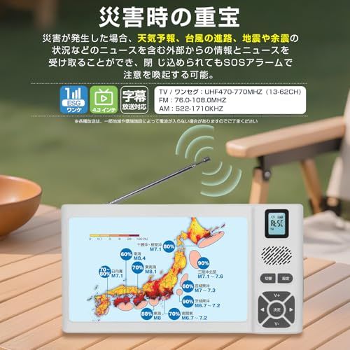 2026発売】 防災テレビ 7インチポータブルテレビ ワンセグテレビ 液晶