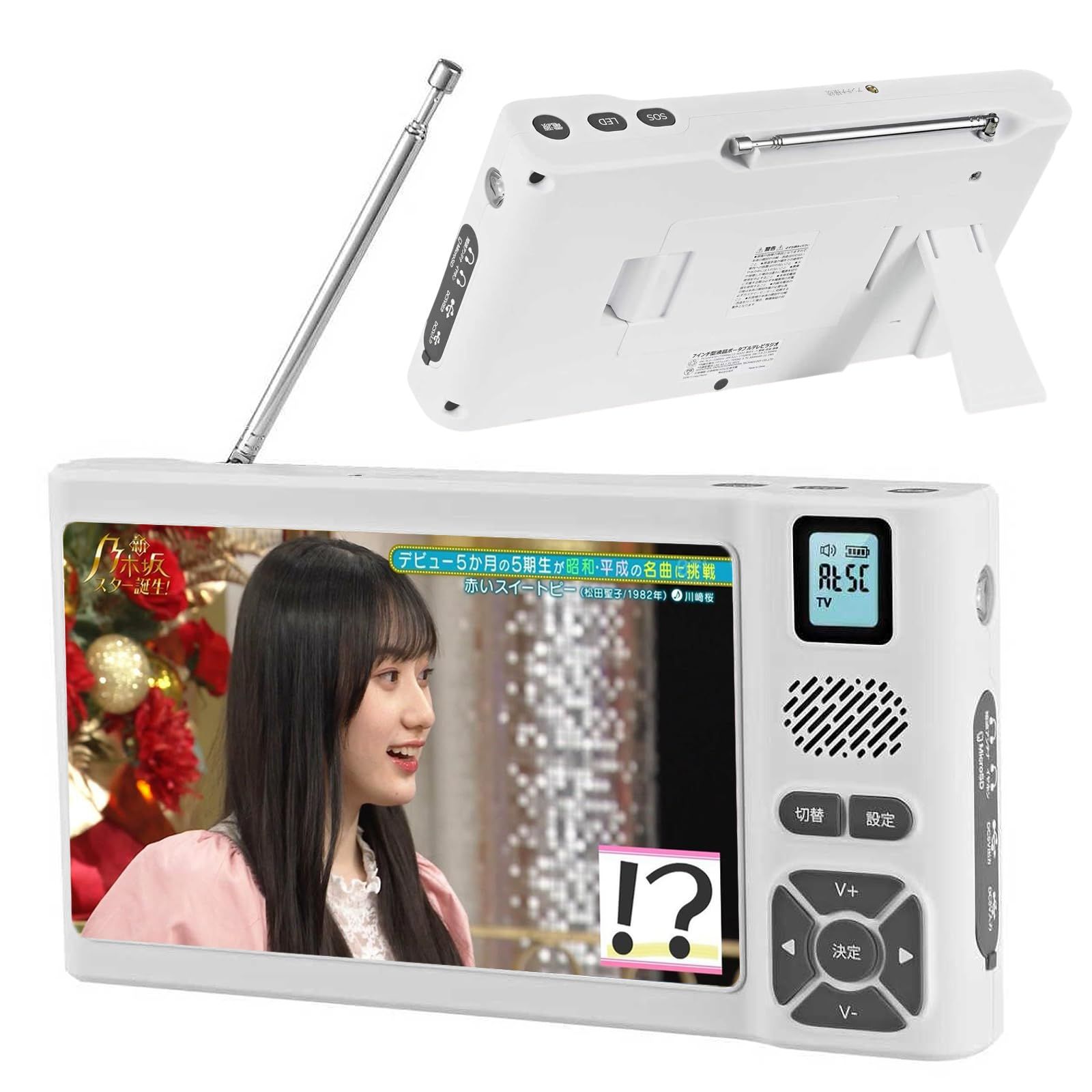 ポータブルＴＶ 2026発売】 防災テレビ 7インチポータブルテレビ ワンセグテレビ 液晶