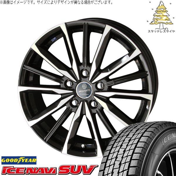 クラウンクロスオーバー 225/60R18 スタッドレスタイヤ ホイール 4本セット | グッドイヤー アイスナビ SUV × 共豊コーポレーション スマック ヴァルキリー サファイアブラックポリッシュ 18インチ 8J +45 5穴114.3