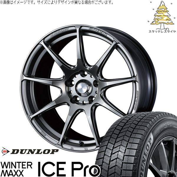 レガシィB4 225/55R17 スタッドレスタイヤ ホイール 4本セット | ダンロップ ウィンターマックス ICE Pro × ウェッズ ウェッズスポーツ SA99R プラチナシルバーブラック 17インチ 7J +53 5穴114.3 384,120円