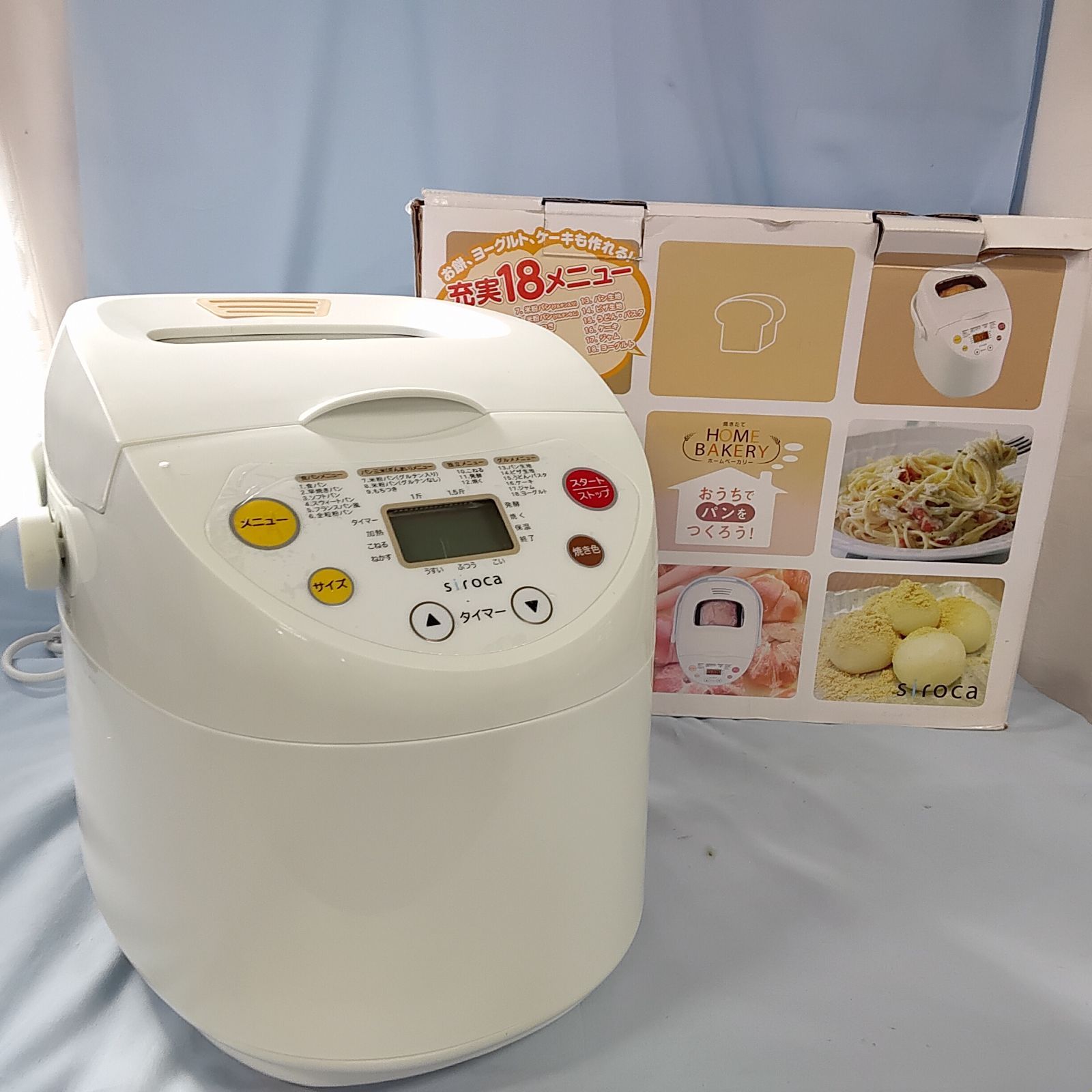 オークセール シロカ siroca ホームベーカリー SHB-315 充実18メニュー