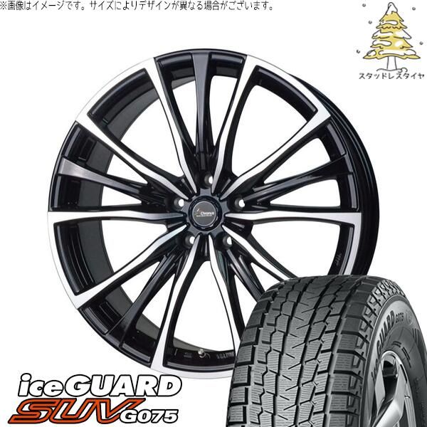 NX クラスポ 235/50R20 スタッドレスタイヤ ホイール 4本セット | ヨコハマタイヤ アイスガード SUV G075 × ホットスタッフ クロノス CH-110 メタリックブラックポリッシュ 20インチ 8.5J +35 5穴114.3