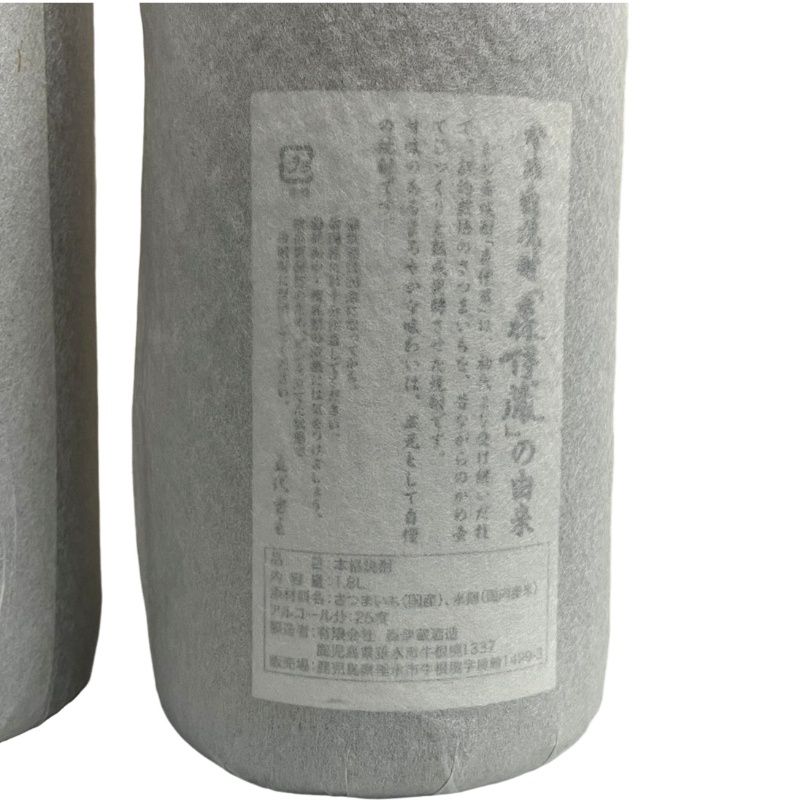 焼酎 2本セット 森伊蔵 1800ml 25度 森伊蔵酒造 【未開栓品