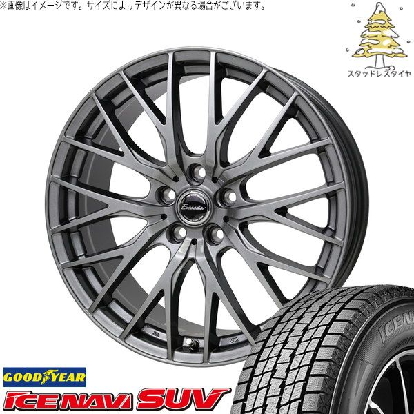 XV フォレスター 215/65R16 スタッドレスタイヤ ホイール 4本セット | グッドイヤー アイスナビ SUV × ホットスタッフ エクシーダー E05-2 ダークシルバー 16インチ 6.5J +45 5穴100