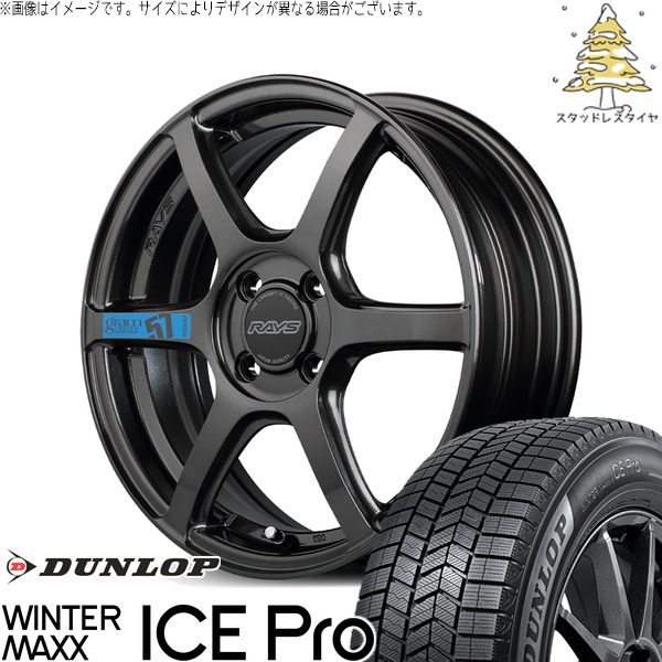 ソリオ クロスビー イグニス 175/60R16 スタッドレスタイヤ ホイール 4本セット | ダンロップ ウィンターマックス ICE Pro × レイズ グラムライツ 57C6 SPEC-M スーパーダークガンメタ 16インチ 5.5J +45 4穴100
