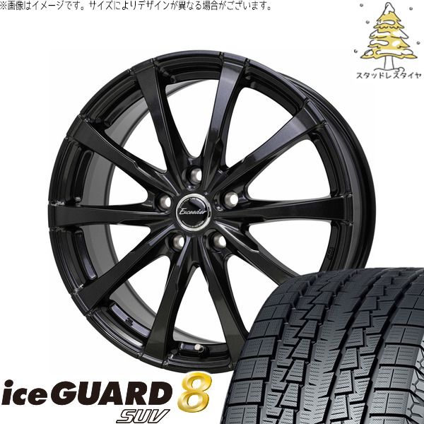 ZR-V クロストレック 225/60R17 スタッドレスタイヤ ホイール 4本セット | ヨコハマタイヤ アイスガード8 SUV × ホットスタッフ エクシーダー E08 グロスガンメタ 17インチ 7J +55 5穴114.3