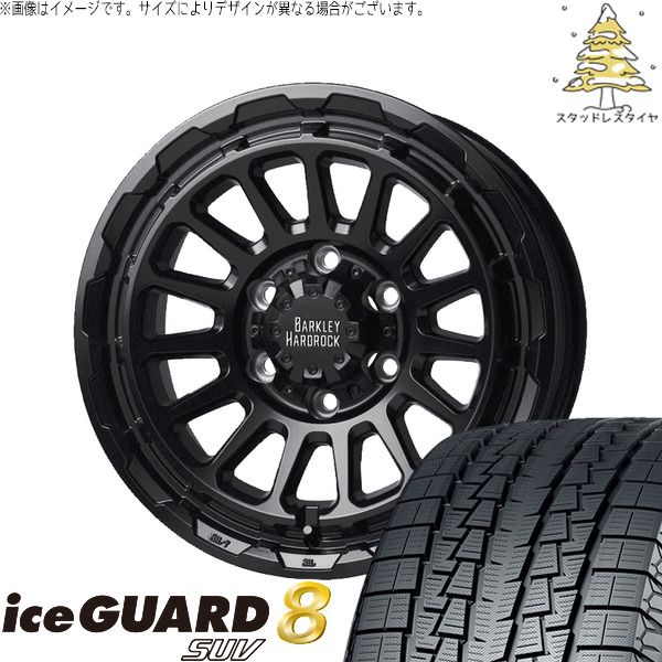 アルファード ヴェルファイア 235/70R16 スタッドレスタイヤ ホイール 4本セット | ヨコハマタイヤ アイスガード8 SUV × ホットスタッフ バークレイ ハードロック リザード セミグロスブラック 16インチ 7J +38 5穴114.3